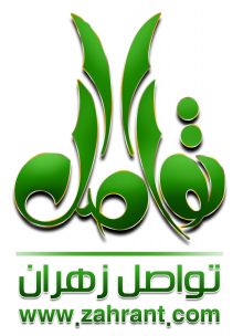 لقاء تواصل الرئيسي ما قبل الحفل وتفاصيله