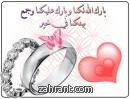 عويرة تقيم الزواج الجماعي الثاني لـ44 عريس وعروس وتكرم الاستاذ/ خالد ابوحفاش